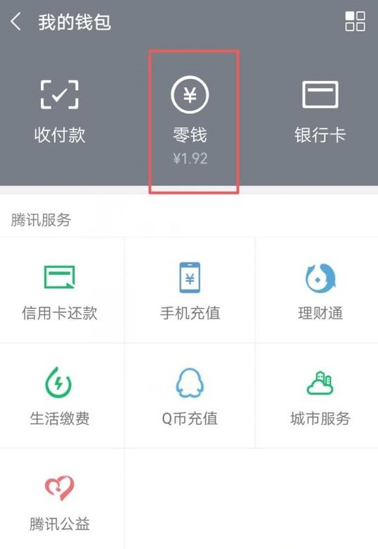 微信訂單號如何查詢？ 微信訂單號查詢方法介紹！