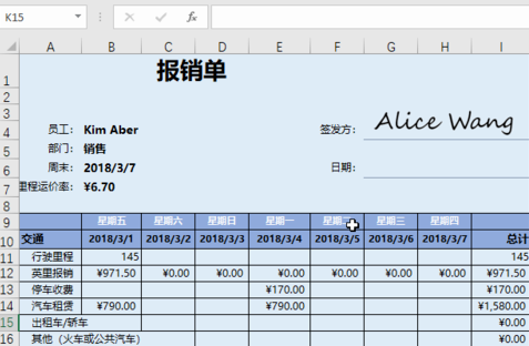Excel怎么插入手寫簽名_詳細(xì)操作流程