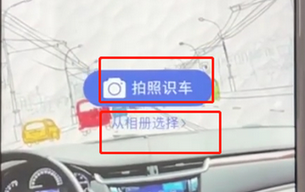 手機(jī)微信怎么識別車型 具體操作流程