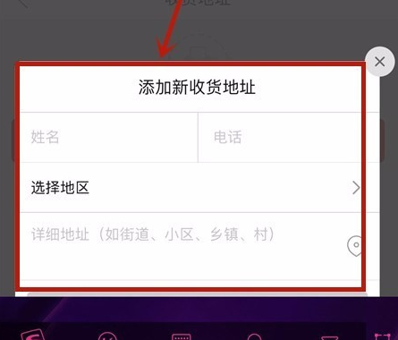 拼多多怎么新增收貨地址?基礎(chǔ)操作步驟