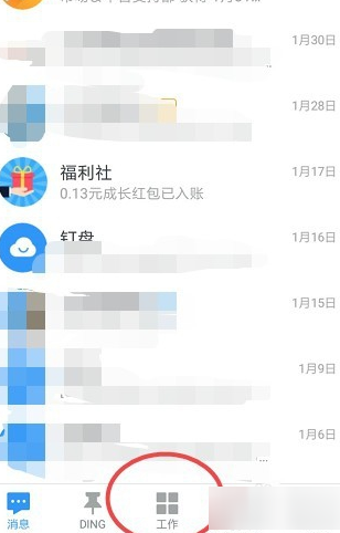 釘釘APP怎么寫審批?詳細操作流程