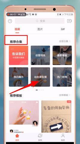 趣推如何制作出朋友圈動(dòng)態(tài)封面 朋友圈動(dòng)態(tài)封面怎么弄