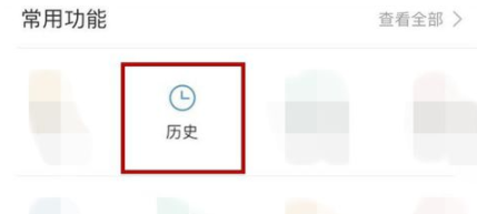 百度手機(jī)版怎么刪掉閱讀瀏覽歷史記錄_詳細(xì)操作過(guò)程
