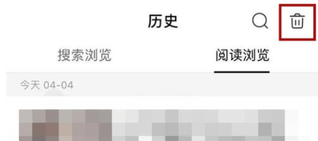百度手機(jī)版怎么刪掉閱讀瀏覽歷史記錄_詳細(xì)操作過(guò)程