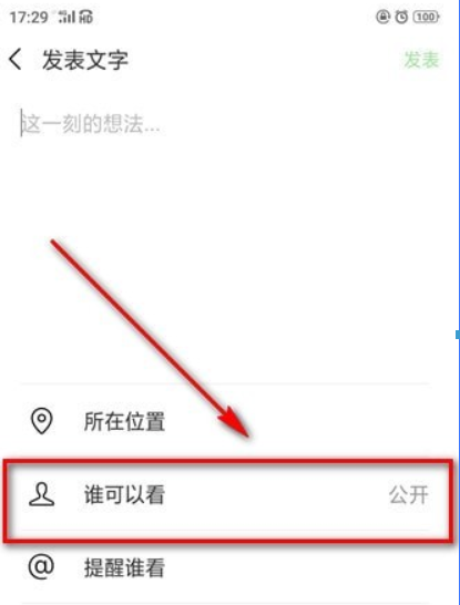 微信朋友圈如何怎么設(shè)私密？微信朋友圈設(shè)私密方法介紹！