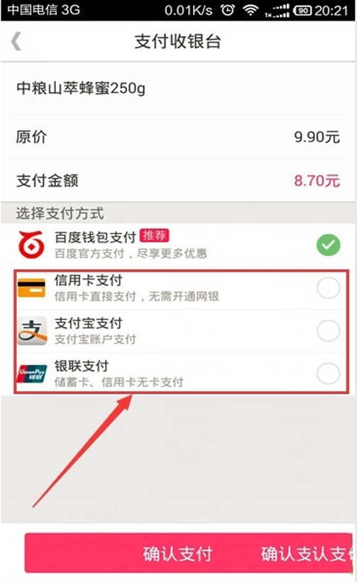 百度糯米怎么綁定支付寶？基礎操作流程