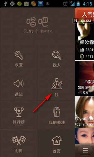 唱吧APP如何注冊？詳細(xì)操作流程介紹
