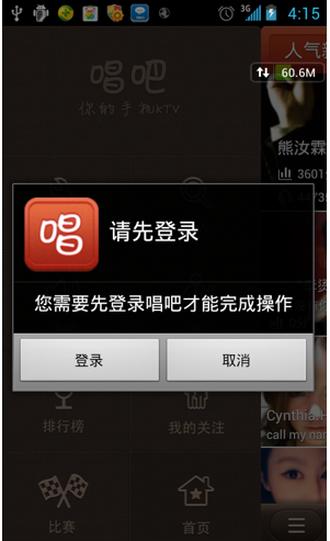 唱吧APP如何注冊？詳細(xì)操作流程介紹