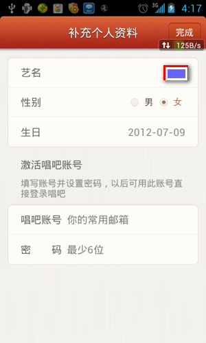 唱吧APP如何注冊？詳細(xì)操作流程介紹