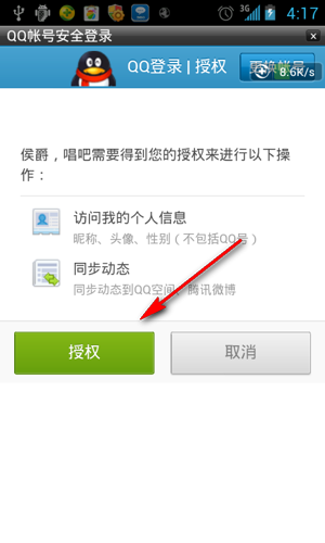 唱吧APP如何注冊？詳細(xì)操作流程介紹