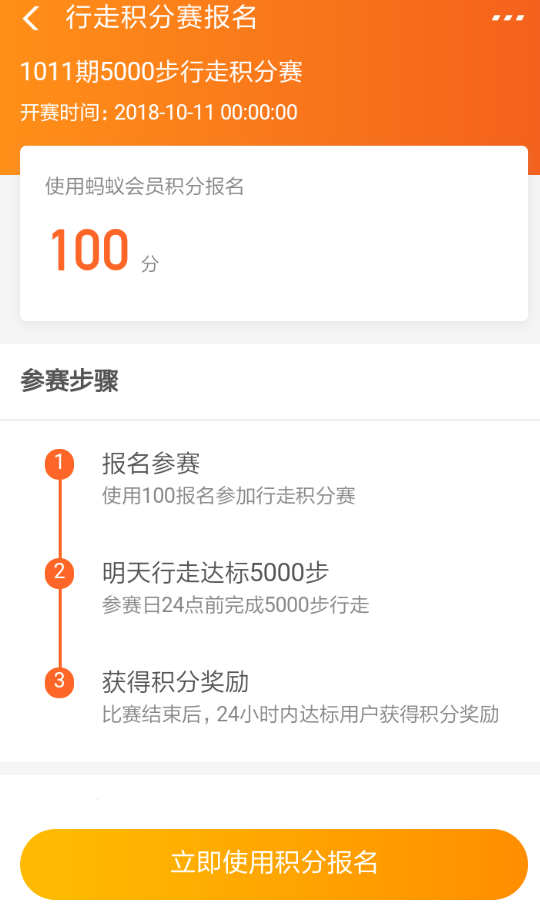 支付寶行走積分賽位置在哪？ 支付寶行走積分賽報名方法介紹！