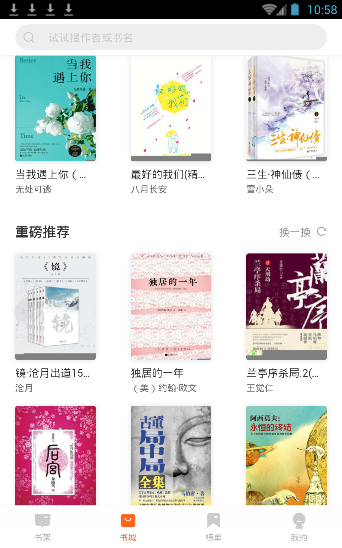 天貓讀書APP的簡(jiǎn)單使用過程