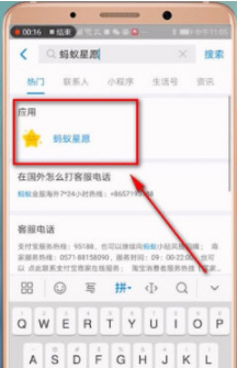 支付寶中螞蟻心愿位置在哪？ 支付寶中螞蟻心愿活動入口介紹！