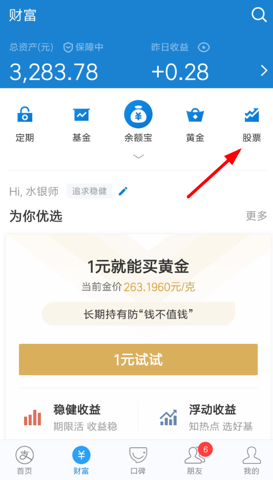 支付寶大預言家活動玩法是什么？ 支付寶大預言家活動如何參加？