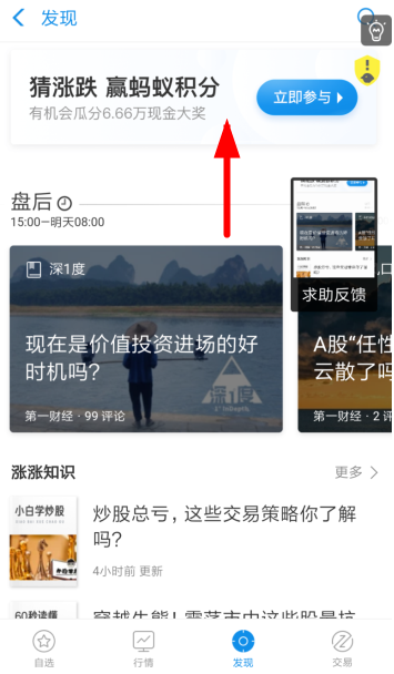 支付寶大預言家活動玩法是什么？ 支付寶大預言家活動如何參加？