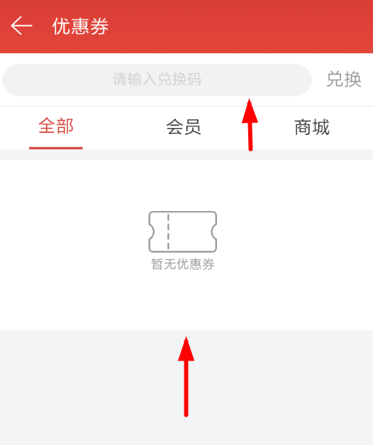 網(wǎng)易云音樂(lè)APP里查找優(yōu)惠券操作過(guò)程
