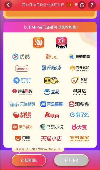 淘寶雙11合伙人玩法是什么？淘寶2018雙11合伙人簽到玩法教程介紹！