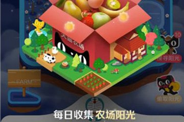 手機天貓APP農(nóng)場領(lǐng)取免費水果的具體操作方法