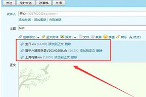 QQ郵箱怎么發送整個文件夾？文件傳送詳細操作步驟
