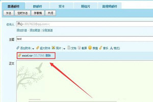QQ郵箱怎么發送整個文件夾？文件傳送詳細操作步驟