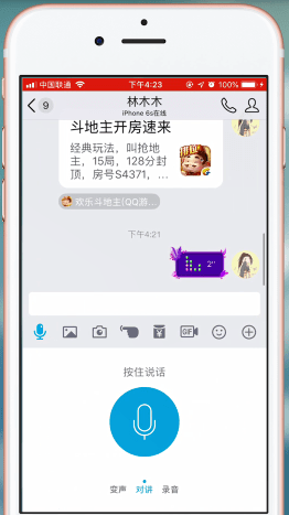 手機(jī)QQ怎么將語(yǔ)音轉(zhuǎn)換為文字?QQ操作步驟介紹
