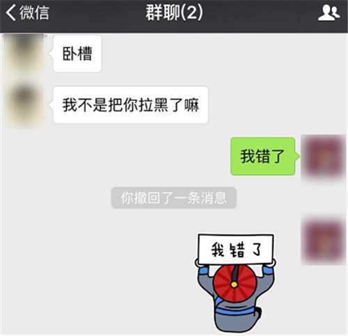 微信被拉黑好友怎么辦？強制聊天具體操作步驟