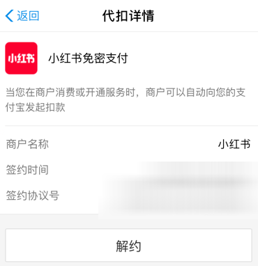 在小紅書(shū)APP里將免密支付關(guān)掉的詳細(xì)操作過(guò)程