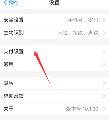 在小紅書(shū)APP里將免密支付關(guān)掉的詳細(xì)操作過(guò)程