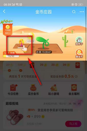 淘寶搖錢樹在哪里？淘寶搖錢樹位置詳情介紹！