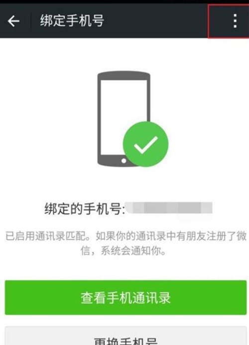 一個手機(jī)號如何申請第二個微信賬號？注冊兩個微信號教程