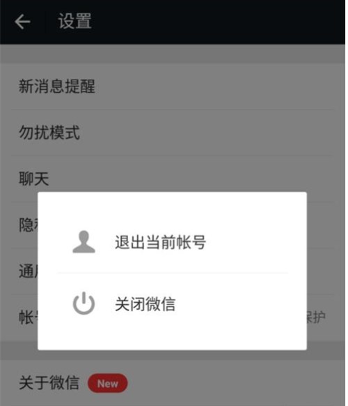 一個手機(jī)號如何申請第二個微信賬號？注冊兩個微信號教程