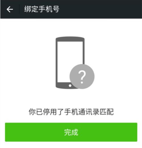 一個手機(jī)號如何申請第二個微信賬號？注冊兩個微信號教程