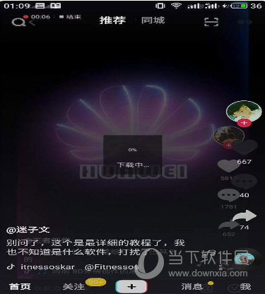 抖音電眼雙瞳跑馬燈動態(tài)壁紙怎么設(shè)置