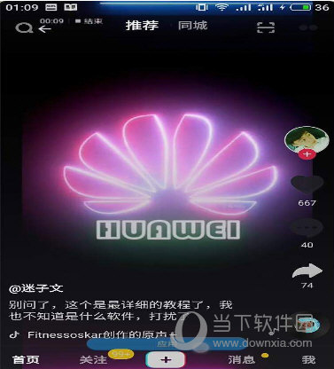 抖音電眼雙瞳跑馬燈動態(tài)壁紙怎么設(shè)置