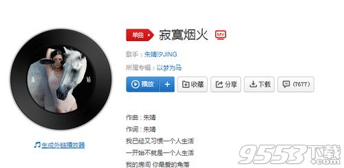 抖音我曾經(jīng)走過(guò)多遙遠(yuǎn)的路是什么歌 抖音寂寞煙火完整版歌詞介紹