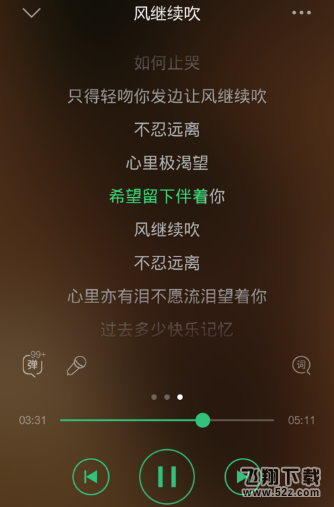 QQ音樂(lè)表情彈幕怎么設(shè)置_QQ音樂(lè)表情彈幕設(shè)置方法教程