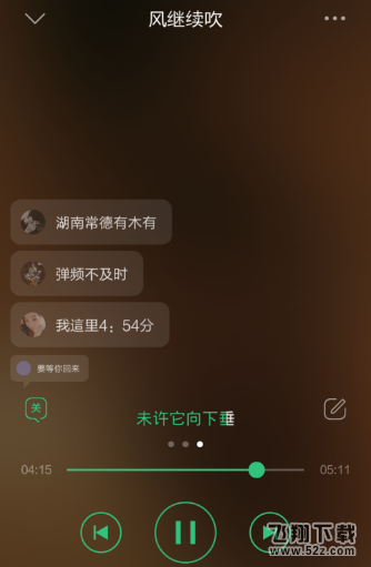 QQ音樂(lè)表情彈幕怎么設(shè)置_QQ音樂(lè)表情彈幕設(shè)置方法教程