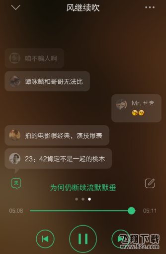 QQ音樂(lè)表情彈幕怎么設(shè)置_QQ音樂(lè)表情彈幕設(shè)置方法教程