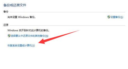 windows7一鍵還原系統(tǒng)教程
