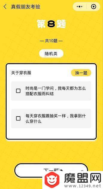 朋友圈真假朋友大考驗怎么玩？二維碼圖片分享