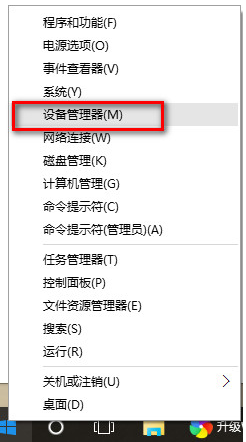 win10升級(jí)后沒有聲音怎么辦
