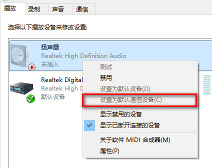 win10升級(jí)后沒有聲音怎么辦