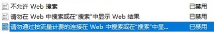 Win10Search搜索框沒(méi)有網(wǎng)頁(yè)搜索的完美解決方案