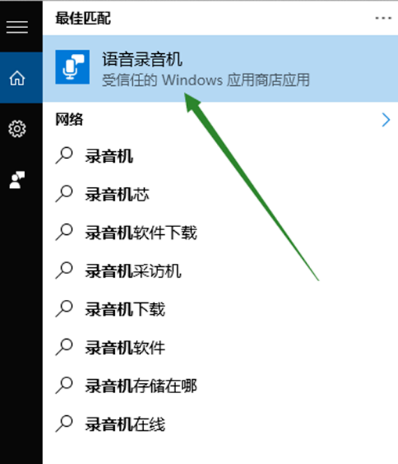 win10無(wú)法找到輸入設(shè)備麥克風(fēng)