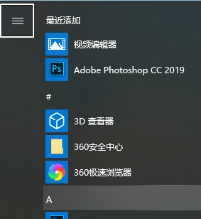 win10鍵盤如何快捷鍵關(guān)機