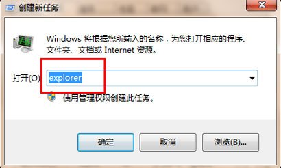 win7鼠標(biāo)能動(dòng)但點(diǎn)擊桌面無反應(yīng)