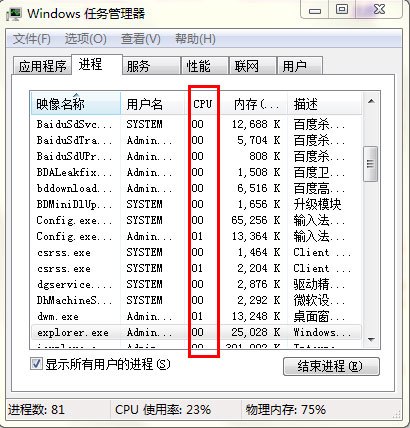 win7鼠標(biāo)能動(dòng)但點(diǎn)擊桌面無反應(yīng)