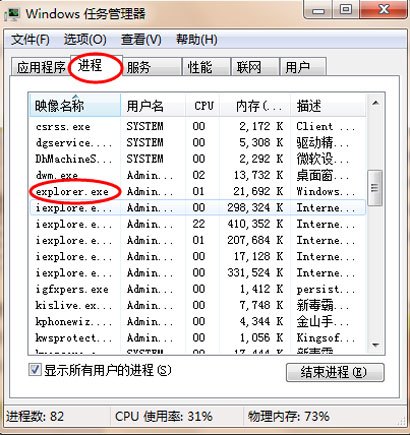 win7鼠標(biāo)能動(dòng)但點(diǎn)擊桌面無反應(yīng)