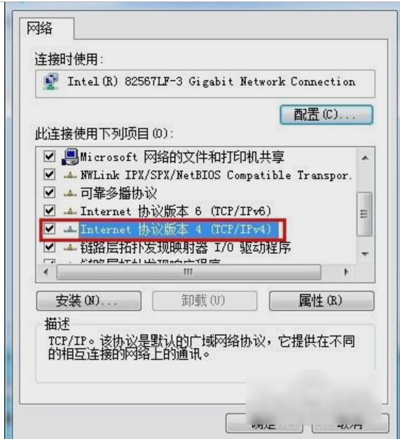 win7怎么初始化網(wǎng)絡(luò)設(shè)置