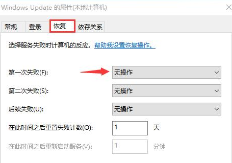 如何在win10中關(guān)閉自動(dòng)更新